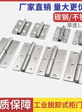 304不锈钢脱卸合页CL253-9柜门小合页HT041-15上下可拆卸旗形铰链