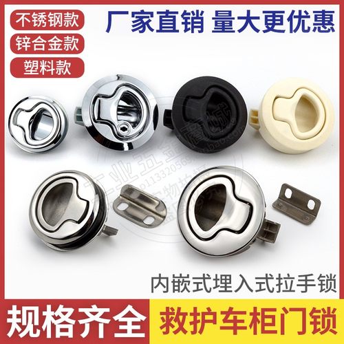 MS739圆头拉手锁面板锁按压埋入