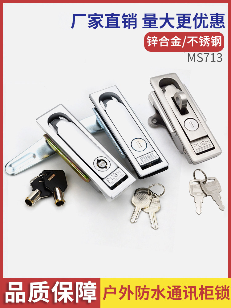 Haitan lock industrial anti-theft bullet lock core flat lock outdoor waterproof communication cabinet lock XAT11 electric cabinet door lock