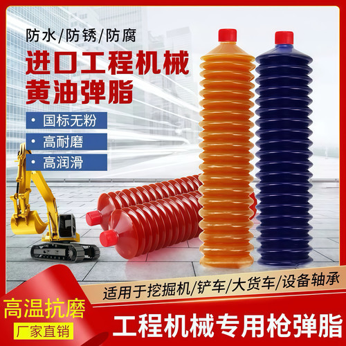 挖掘机专用毛毛虫枪弹脂高温耐磨