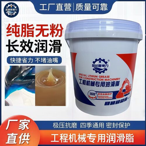 蓝鲸嘉德力黄油润滑脂正品包邮