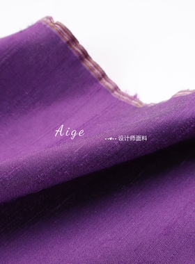 轻薄光泽廓形 紫色50%真丝双宫桑蚕丝面料古装汉服裙子设计师布料