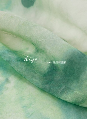 只此青绿 古风青绿色晕染扎染印花暗纹提花天丝麻面料旗袍裙布料
