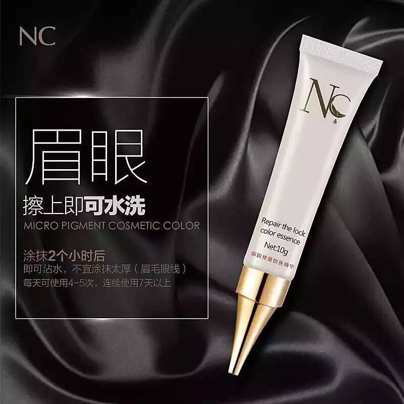 nc眉眼唇进口纹绣色料修复剂