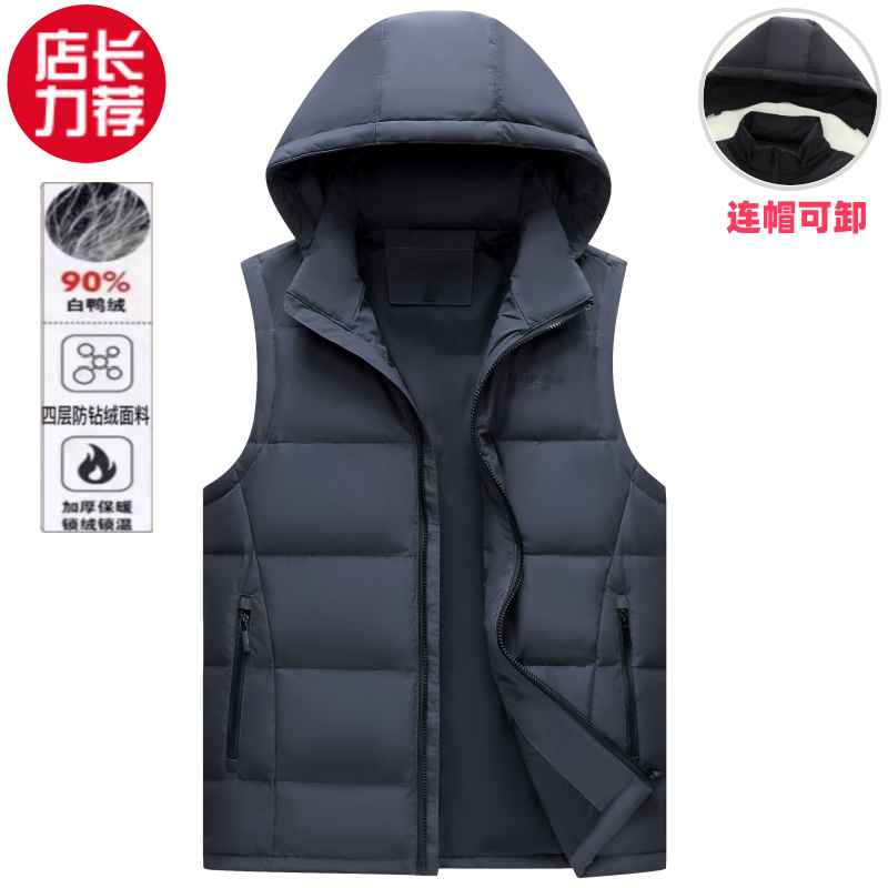 清仓男士羽绒马甲可拆卸帽子鸭绒保暖背心加厚中青年休闲坎肩男装,男装,常规马甲,淘宝优惠券,粉丝福利购,淘宝优惠卷