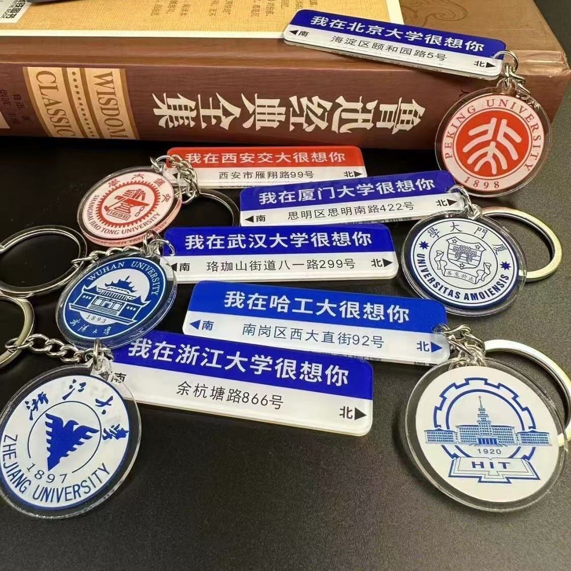 钥匙扣定制我在哪里很想你校徽培训公司挂件纪念品路牌亚克力明星