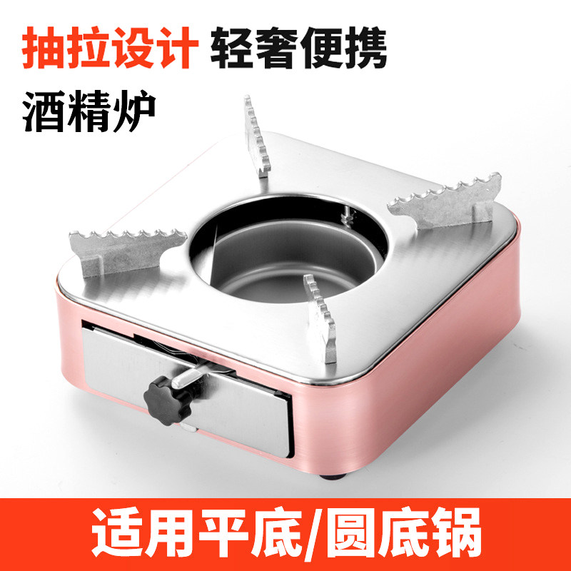 团圆炉不锈钢酒精炉底座