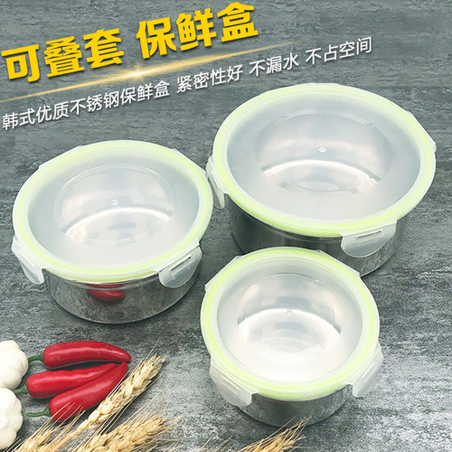 不锈钢保鲜盒家用食品冰箱收纳盒