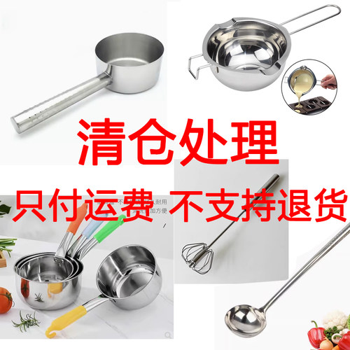 不锈钢厂家清仓 不锈钢水勺锅勺融巧克力小锅半自动打蛋器