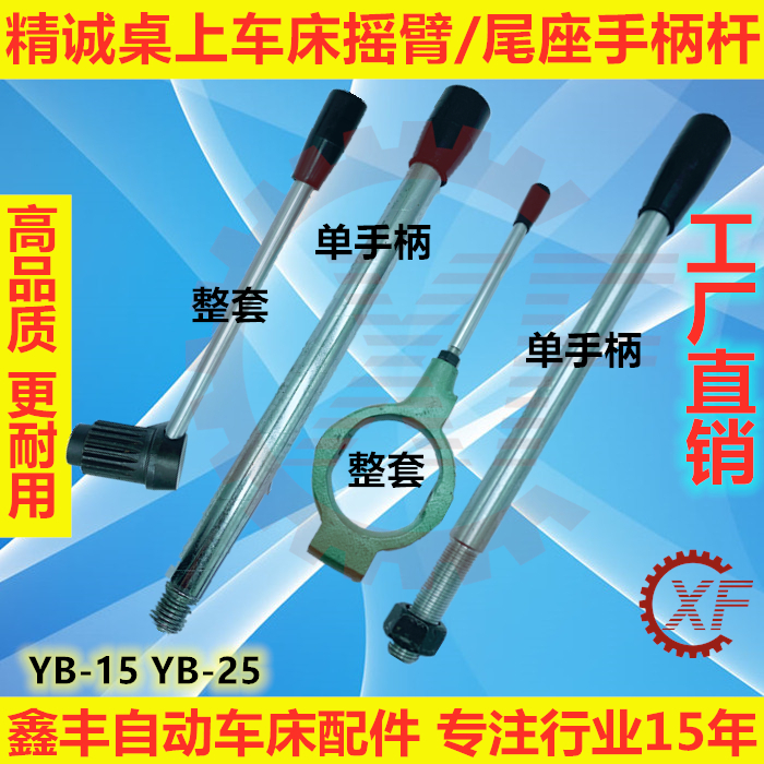 精诚桌上仪表车床配件活动支架