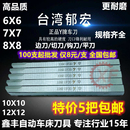 208R切断108S宽刀108STR勾刀 108R 车刀自动车床UF20 台湾郁宏牌Y