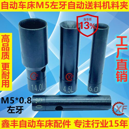 自动送料机左牙xt212艾恩司
