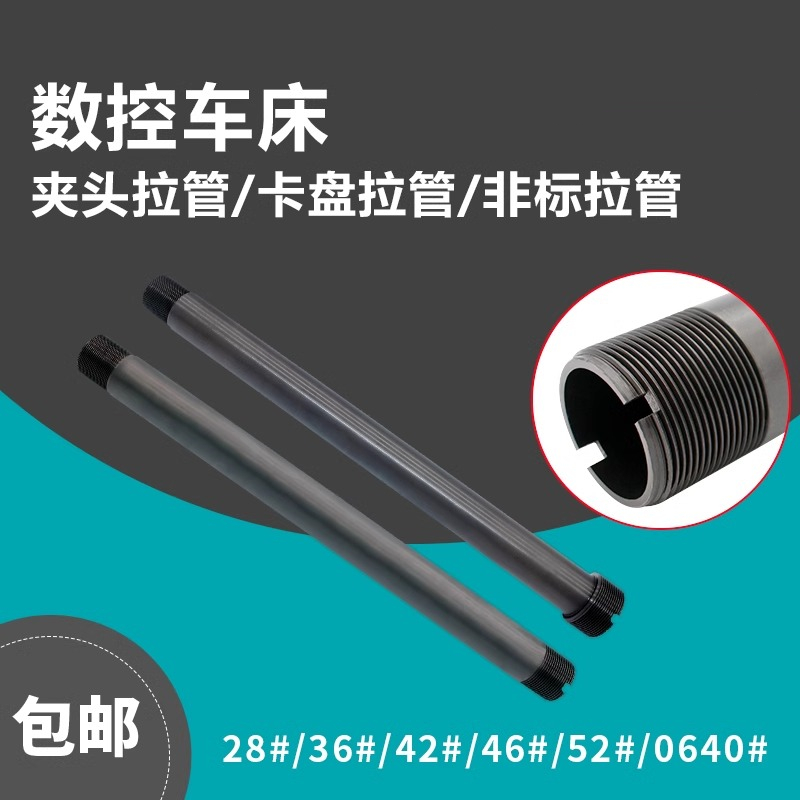 XF机床附件数控拉管牙管