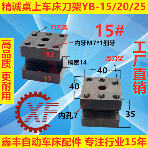 精诚桌上车床配件仪表滑板刀架