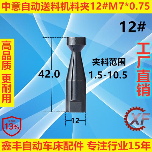 送料机料夹镨锣中意配件