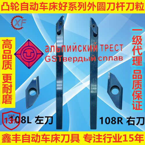 gaos外圆扫刀粒8*8自动车床配件