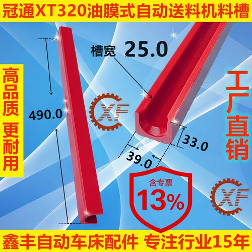 冠通恩斯司思xt320自动送料机