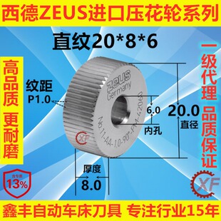 正品西德压花轮直纹斜纹网纹ZEUS德国HOMMEL+KELLER不锈钢滚花刀