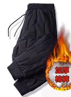 保暖束脚裤子冬季棉裤外穿大码2024中青年羽绒男时尚长裤休闲加厚