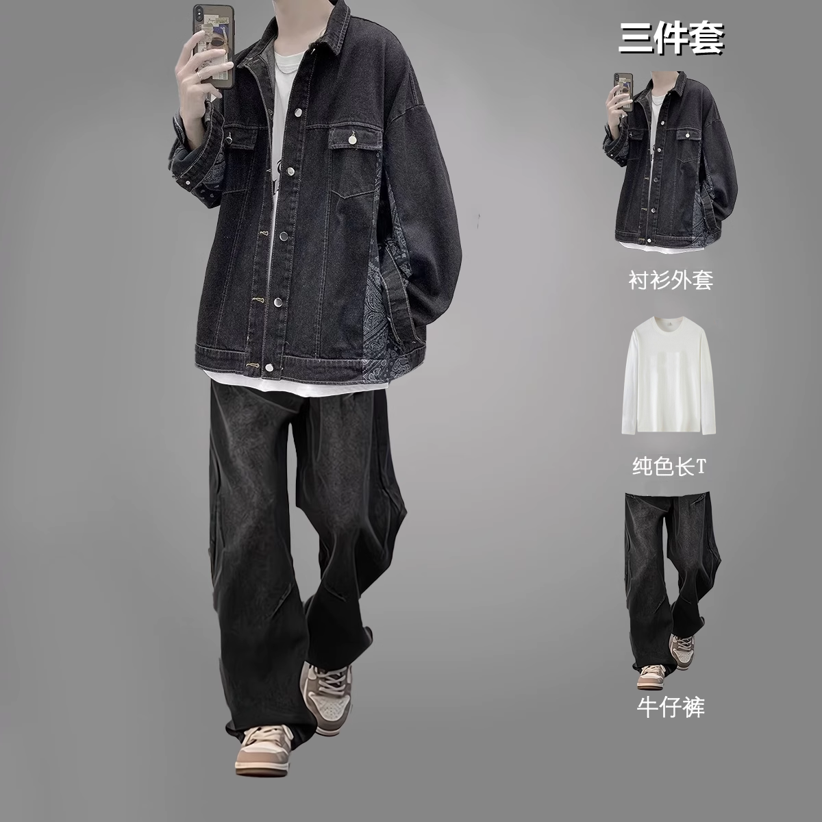 高街男装休闲三件套潮流外套搭配男套装夹克牛仔春秋季帅气牛仔裤,男装,休闲运动套装,淘宝优惠券,粉丝福利购,淘宝优惠卷