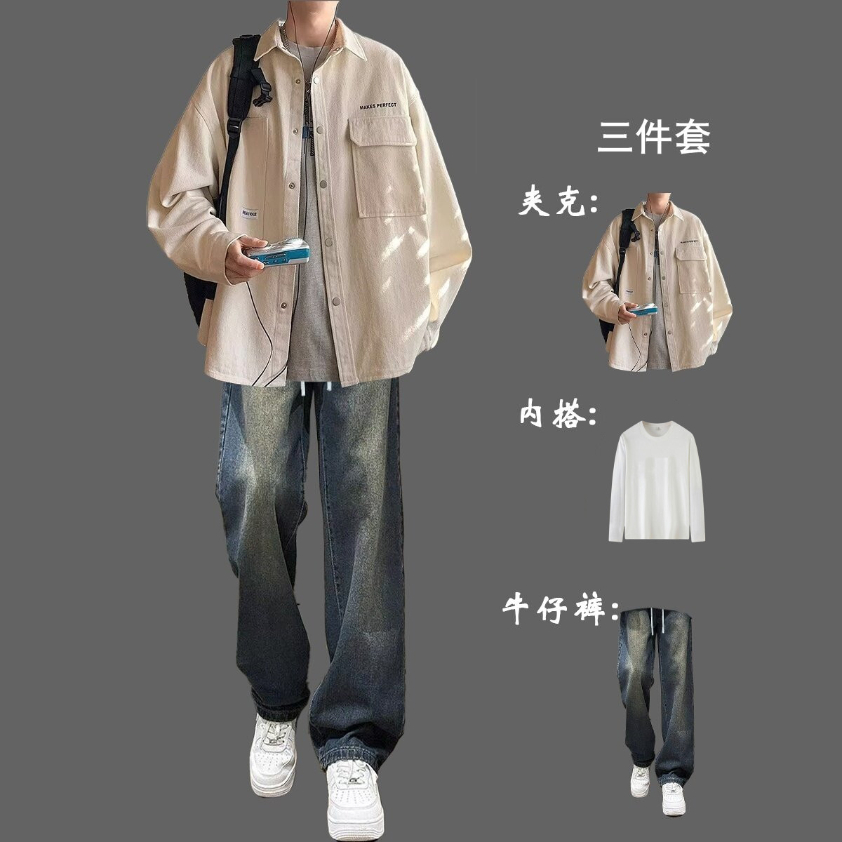 外套男生套装男士春秋季长袖衬衣潮流休闲衬衫牛仔裤工装宽松搭配