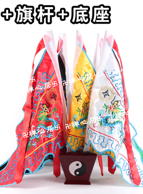 包邮五色令旗五色龙旗兽旗