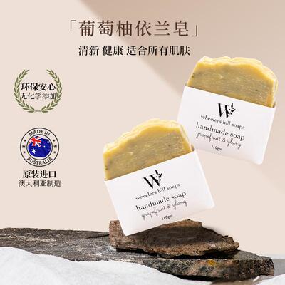 澳洲进口香皂温和清洁皮肤缓解压力焦虑失眠天然精油手工皂