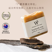 澳洲进口精油香皂天然广藿手工皂安神助眠洗脸沐浴送皂架皂网