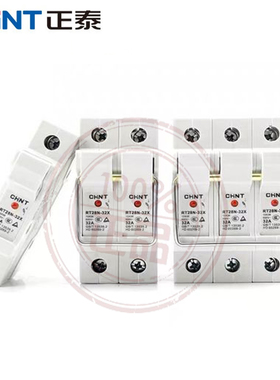 正泰CHINT原厂正品RT28可选配RO15插入式熔芯导轨安装熔断器底座