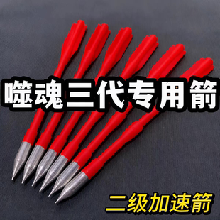 新款闪龙蛟龙毒蛇复合弓专用1658加长型两羽箭