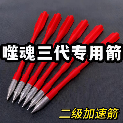 新款闪龙蛟龙毒蛇复合弓专用加长型两羽箭