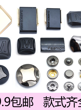 皮草方形四合扣红色皮大衣隐形暗扣灰色子母钮长条黑色字母貂毛纽