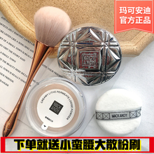 玛可安迪定妆粉散粉防水控油持久不脱妆保湿粉底学生蜜粉修容包邮