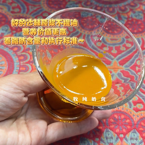内蒙古特产沙棘原浆鲜果鲜榨含沙棘油正品内蒙小果纯沙棘无添加