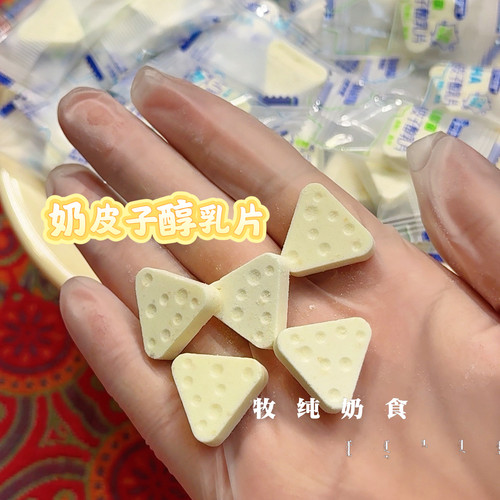 内蒙古特产奶皮子醇乳片奶贝奶片配料简单独立包装添加DHA益生菌