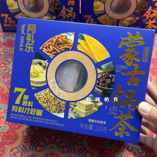 蒙餐馆的锅茶蒙古锅茶内蒙奶茶方便装熬制锅茶作伴手礼配料简单