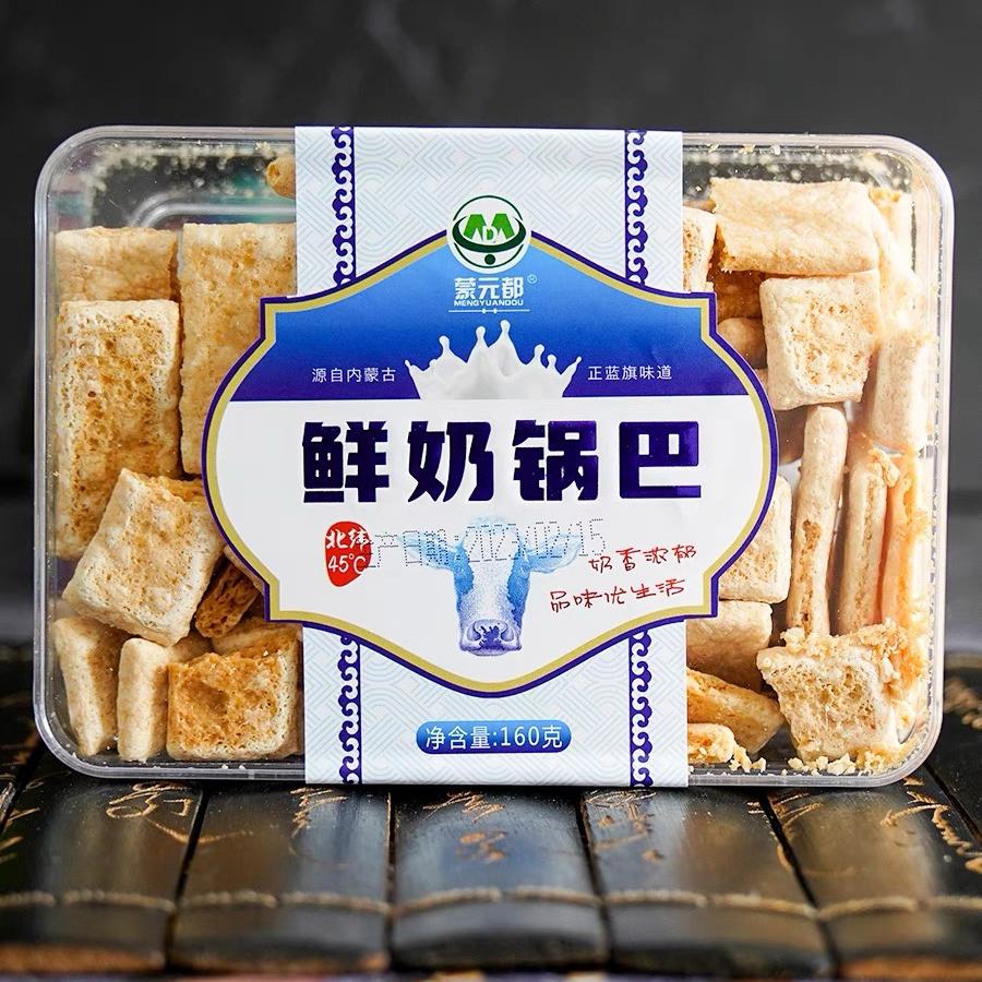 内蒙古特产鲜奶锅巴奶酪原味盒装奶食蒙元都见配料表