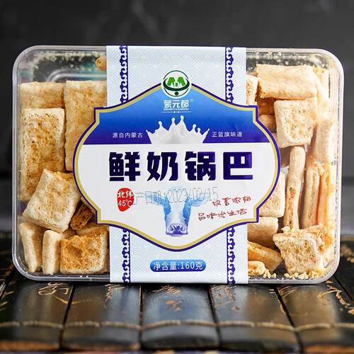 内蒙古特产鲜奶锅巴奶酪原味盒装奶食蒙元都见配料表