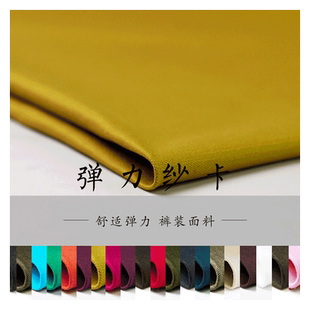 七彩之韵纯色纯棉弹力纱卡骨感布料裤子风衣外套服装面料促销处理