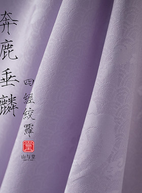 奔鹿垂鳞21姆米桑蚕丝四经绞罗