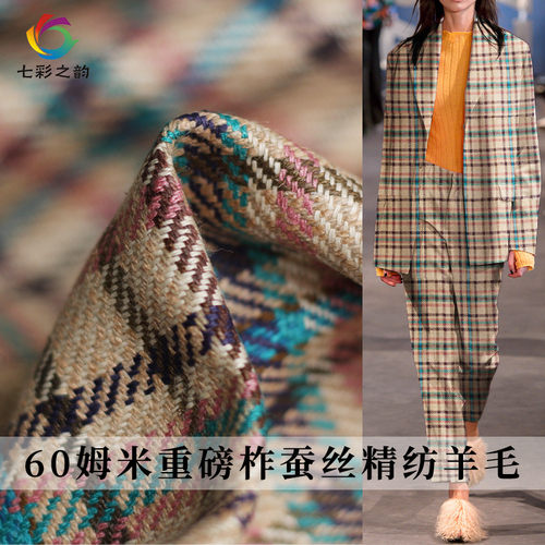 七彩之韵重磅柞蚕丝布料服装面料