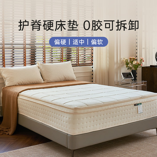 0胶可拆席梦思软硬可调节