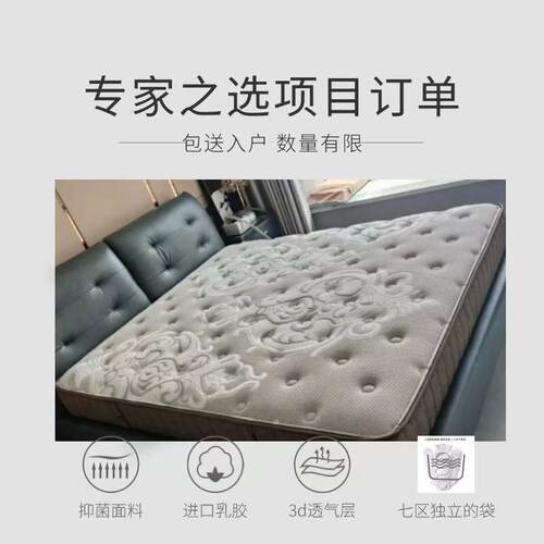 专家之选125乳胶床垫席梦思