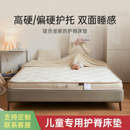 工厂直销 出口 美国 订单 儿童 乳胶黄麻 床垫 定制