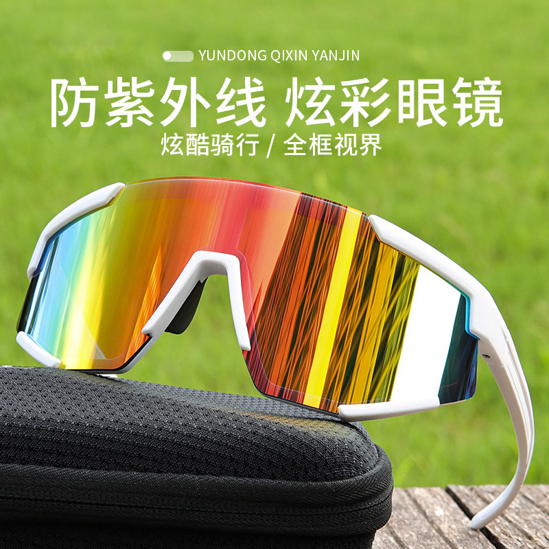 自行车骑行眼镜炫彩防风镜户外登山骑行镜山地车公路车护目镜