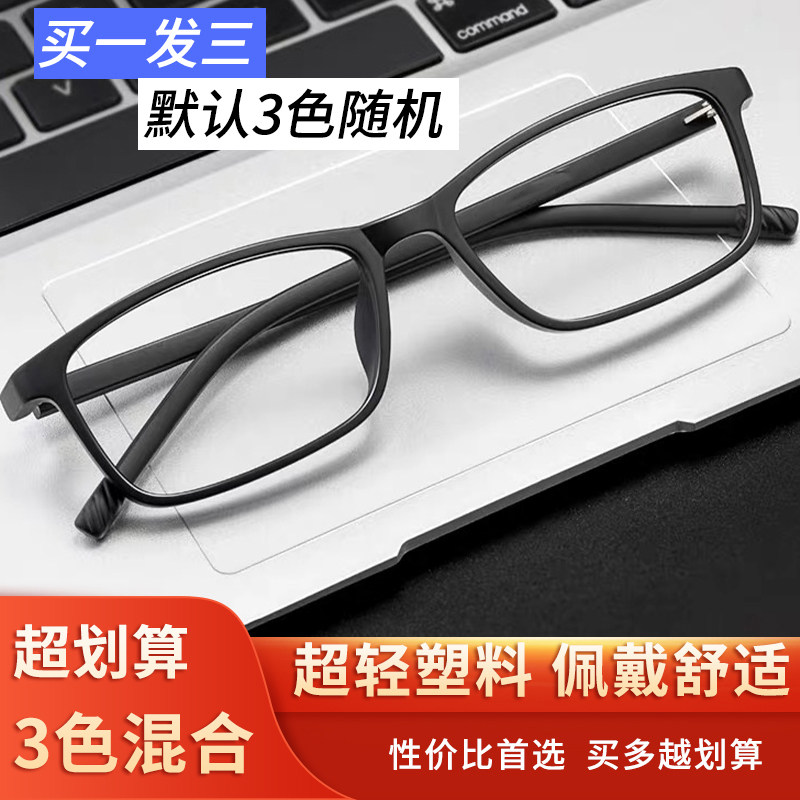 买一送二老花镜女超轻中老年人老人老花镜品牌正品高清老花镜男士