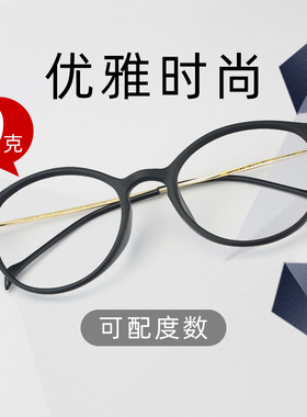 汉HAN复古防蓝光护目眼镜女眼镜框镜架近视眼镜男学生近视眼43002