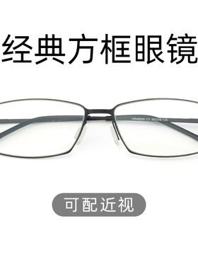 超轻近视眼镜女有度数可配眼镜框网红款素颜大圆脸男韩版潮49220