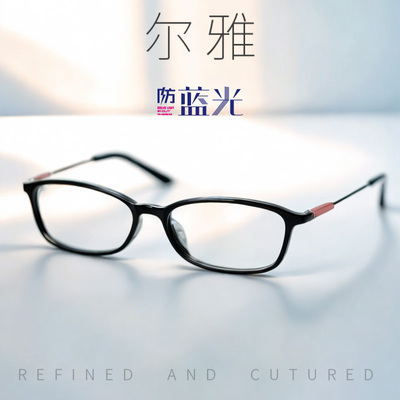 han近视眼镜轻盈防蓝光