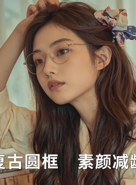HAN近视眼镜女配度数防蓝光钛架修饰脸型大脸显瘦复古圆框男4840